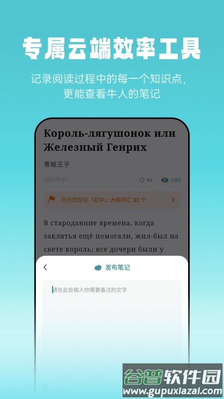 莱特俄语听力阅读手机版截图1