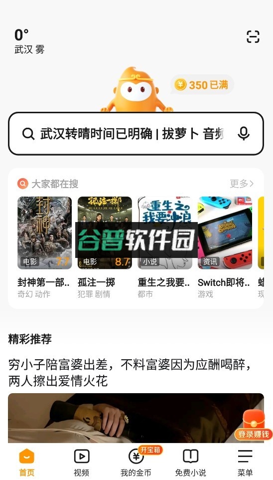 悟空浏览器官方正版下载截图3