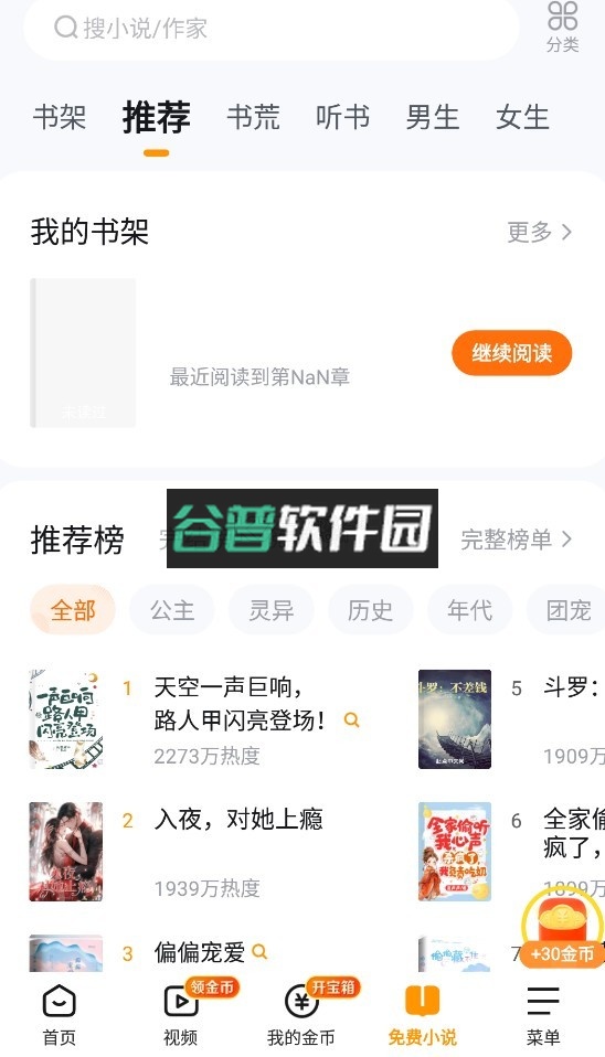 悟空浏览器官方正版下载截图5