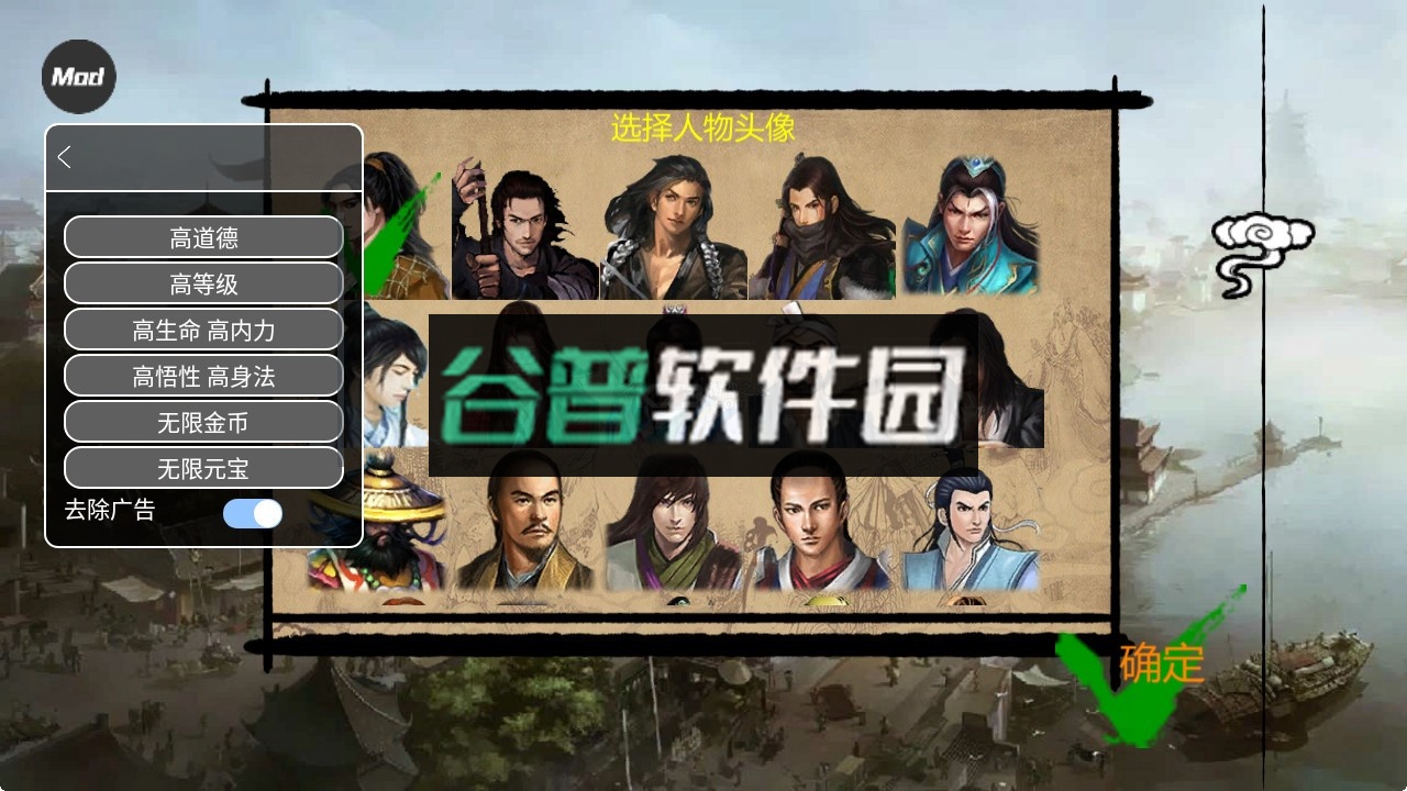 武林侠客传破解版内置菜单截图2