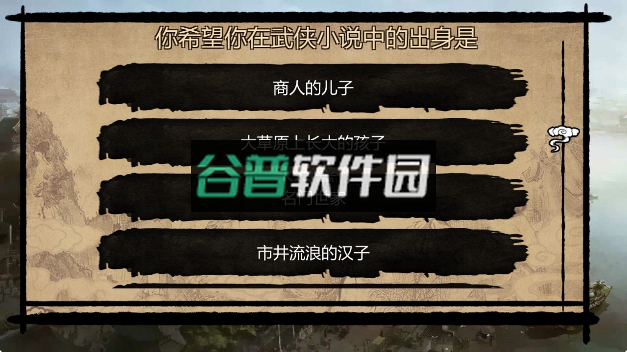 武林侠客传破解版内置菜单截图3