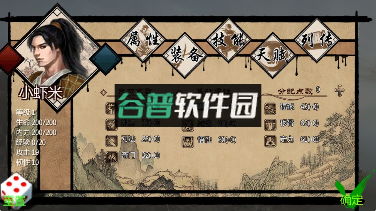 武林侠客传破解版内置菜单截图5