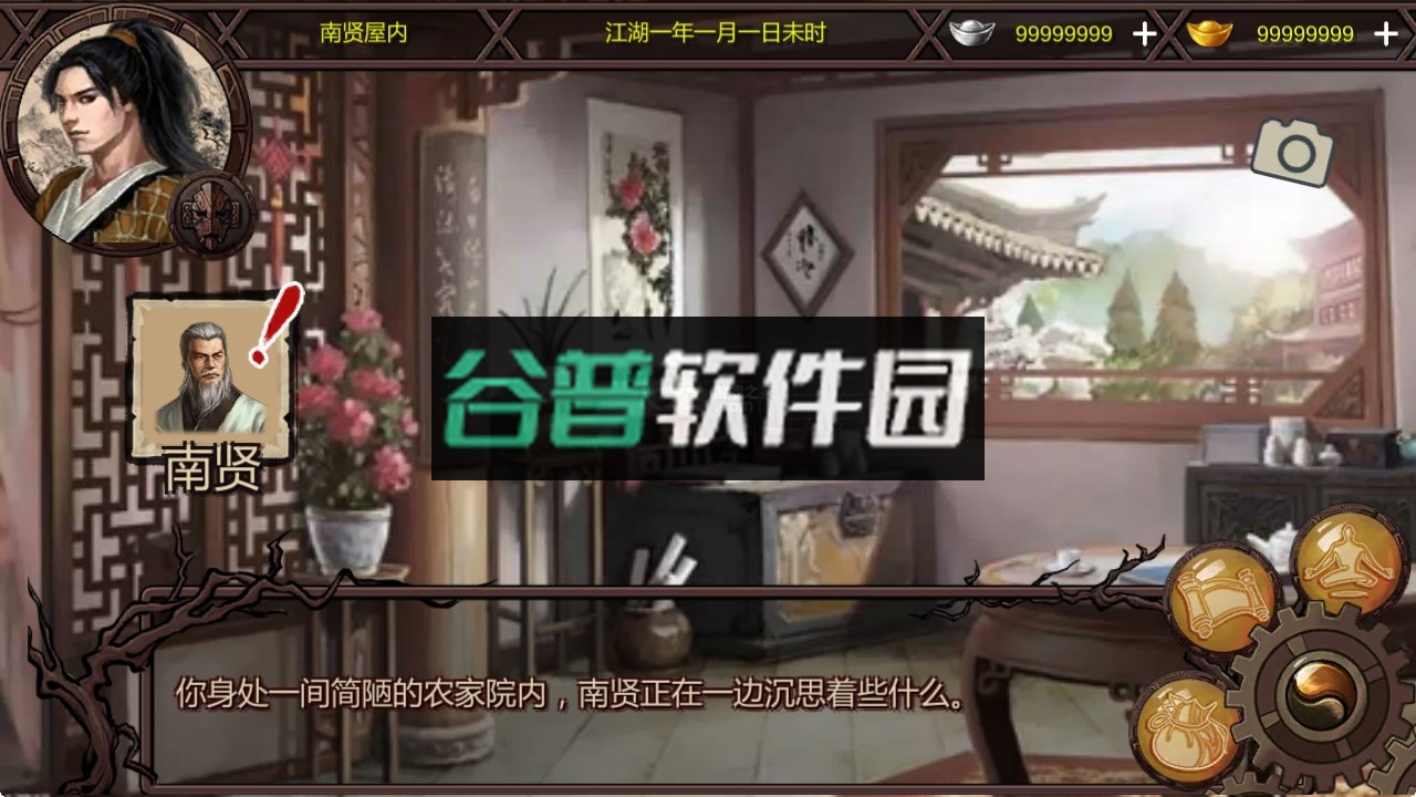 武林侠客传破解版内置菜单截图6