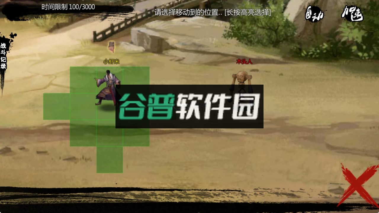 武林侠客传破解版内置菜单截图7