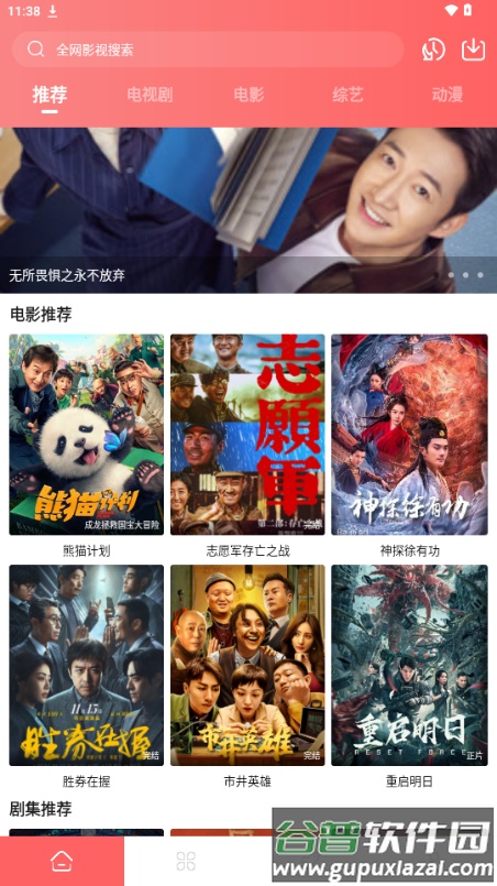 惊雷影视免费版截图3