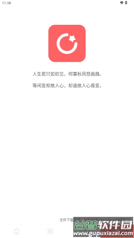 惊雷影视免费版截图4