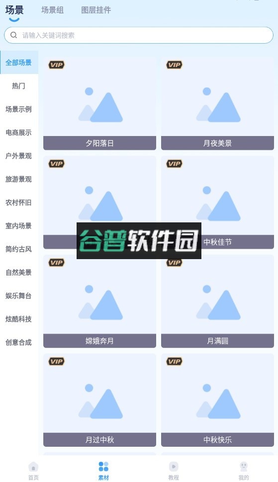 易创相机安卓版截图3