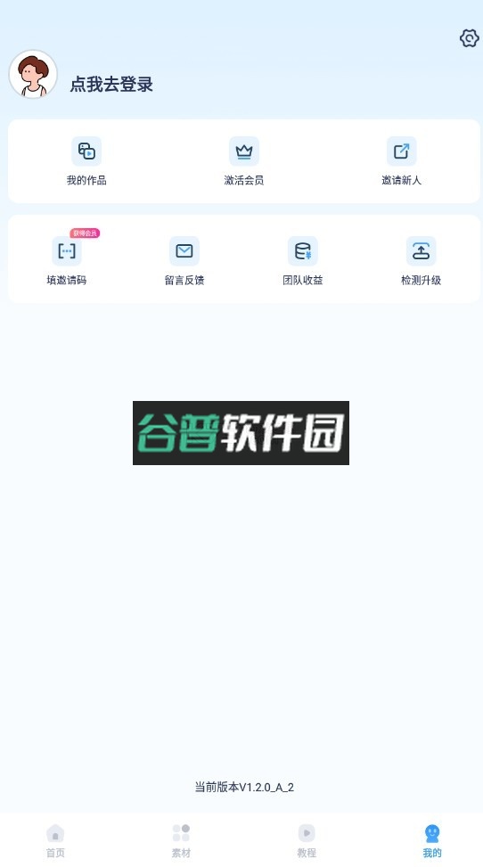 易创相机安卓版截图5