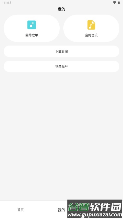 小鬼音乐app(OI音乐)截图1
