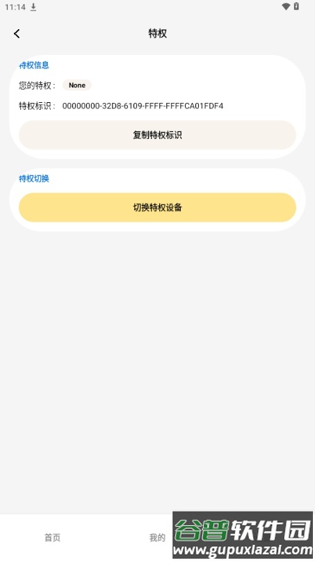 小鬼音乐app(OI音乐)截图3