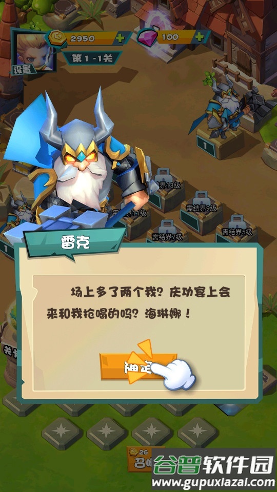 战斗吧勇士安卓版截图2