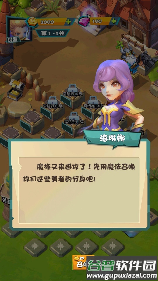 战斗吧勇士安卓版截图3