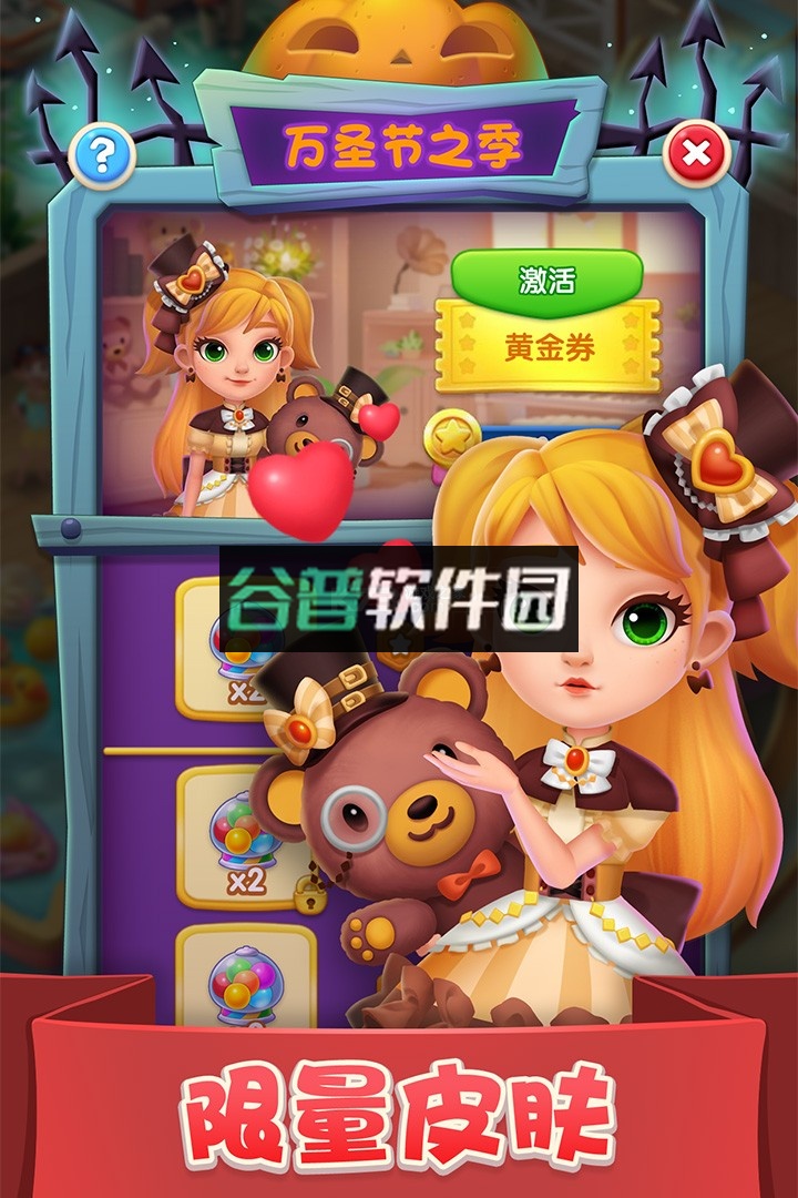 宾果消消消万圣之季版截图5