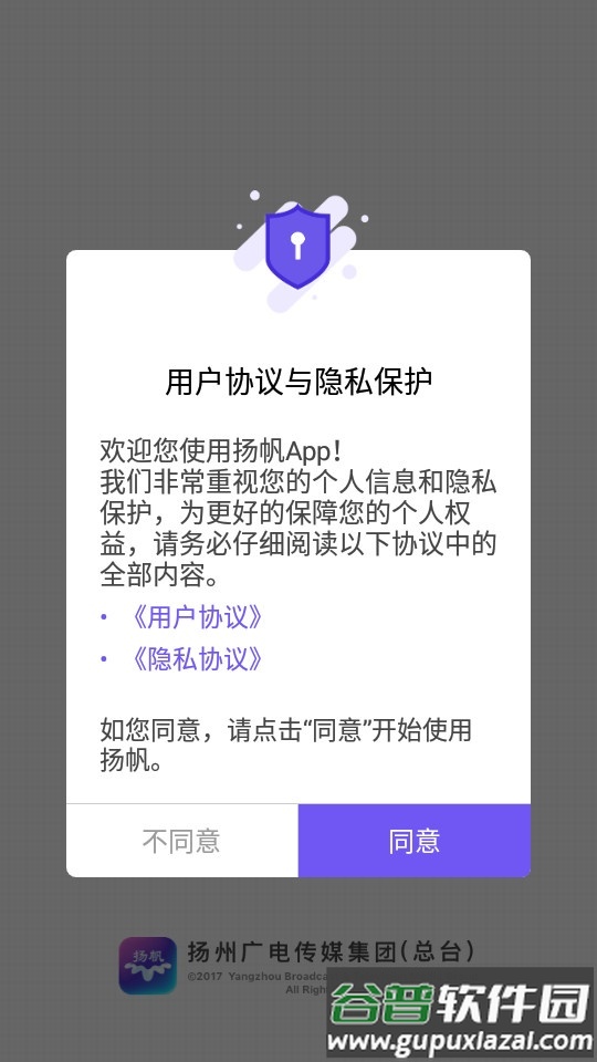 扬州广电扬帆app官方版截图4