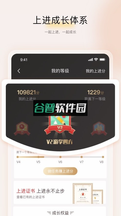 远智教育app官方版截图3