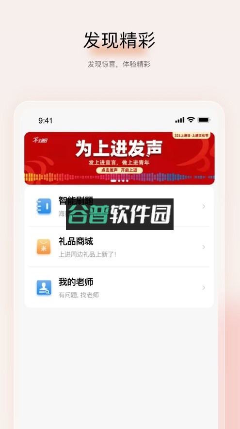 远智教育app官方版截图4