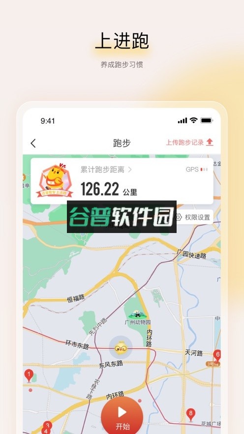 远智教育app官方版截图5