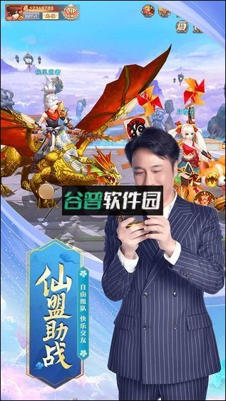 九州仙剑传红包版截图2