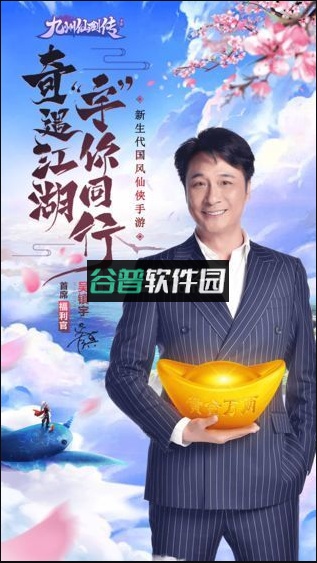 九州仙剑传红包版截图5