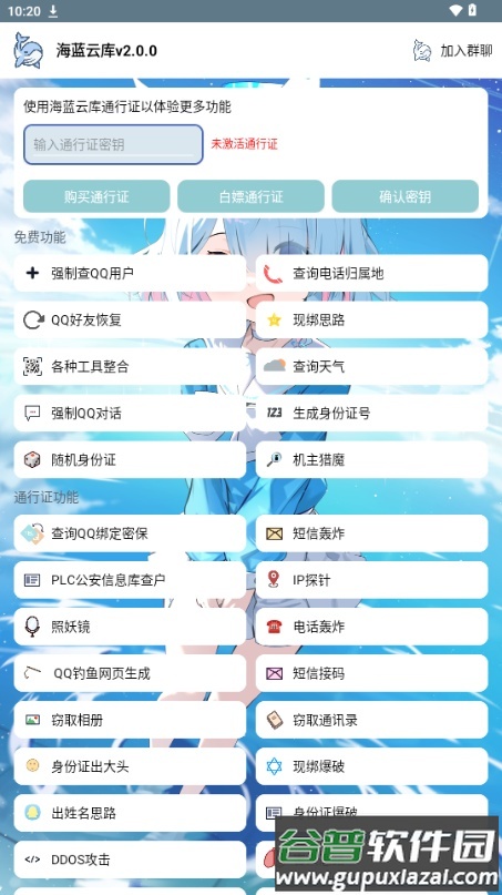 海蓝云库工具箱截图1