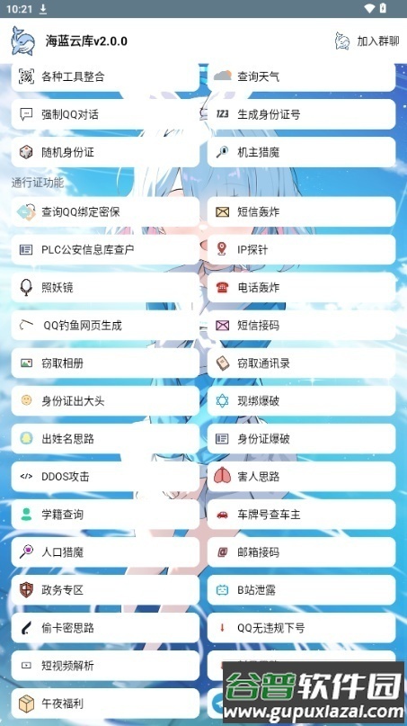 海蓝云库工具箱截图3