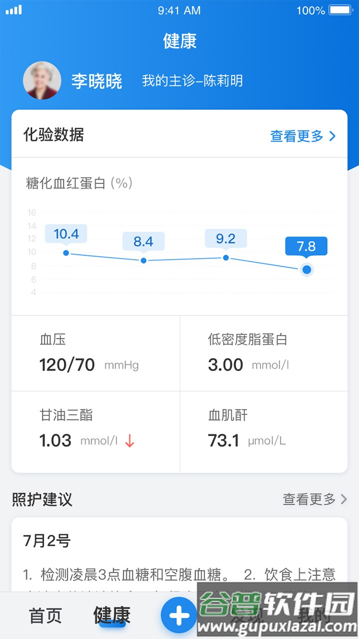 与糖app测量血糖软件截图1