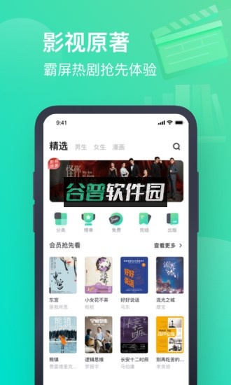 书旗小说下载截图4