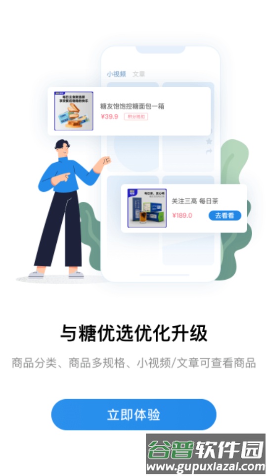 与糖app测量血糖软件截图4