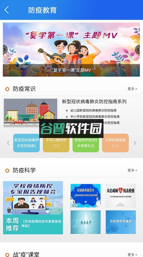 中小学智慧教育云平台app下载安装(智慧中小学)截图3