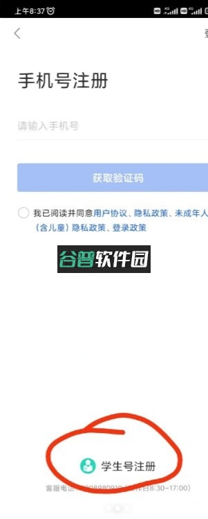 中小学智慧教育云平台app下载安装(智慧中小学)截图5