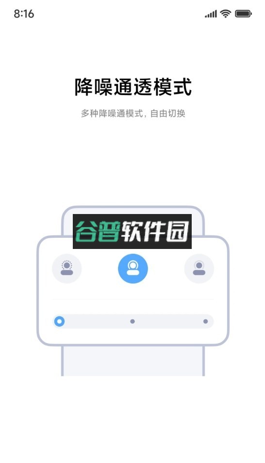 小米耳机app下载官方下载截图2