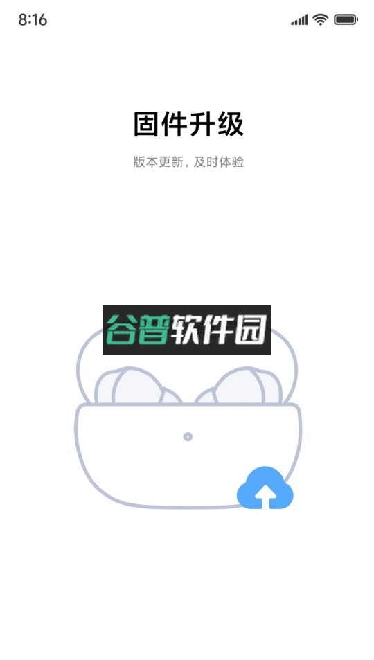 小米耳机app下载官方下载截图3