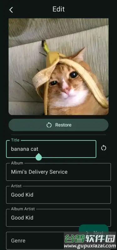 Lotus音乐软件截图4