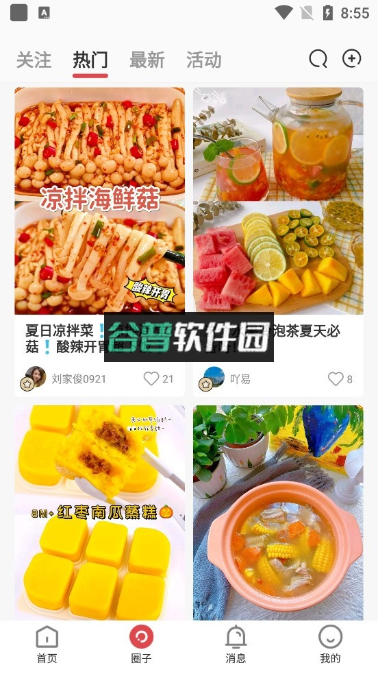 海底捞app官方下载截图4