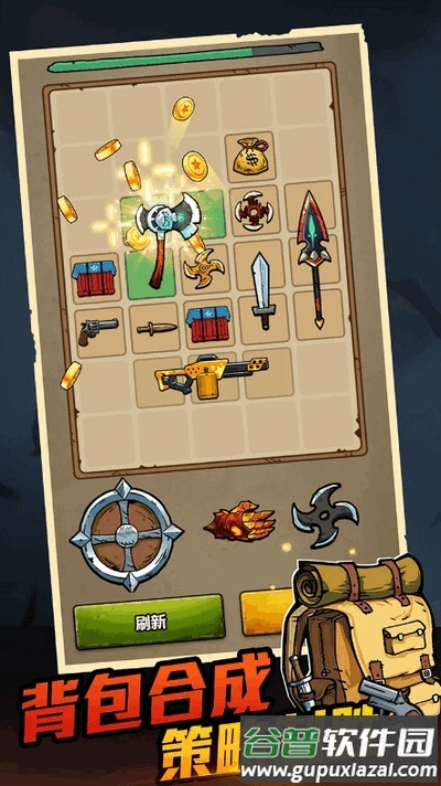 背包战争菜单版(Bag Fight Backpack Game)截图4