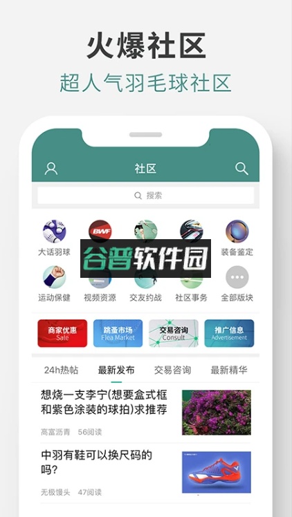 中羽在线app官方下载2025截图2