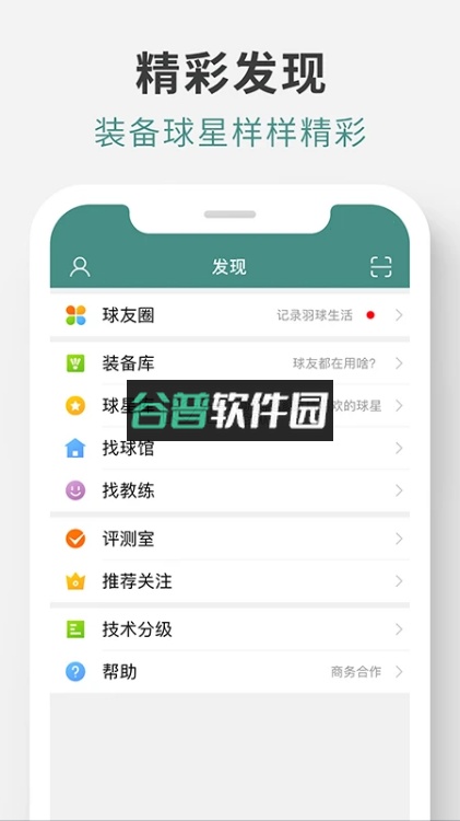 中羽在线app官方下载2025截图3