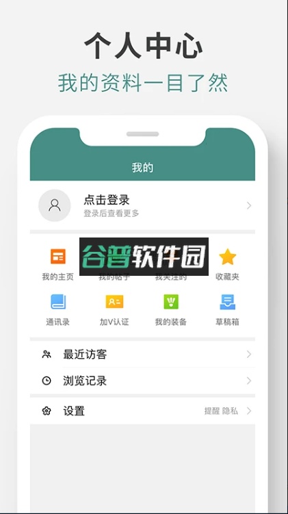 中羽在线app官方下载2025截图5