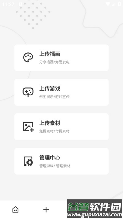 humihumi软件官方正版截图1