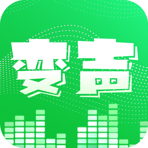 XA变声器app手机版v4.5.1