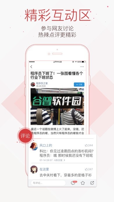 今日头条最新版下载截图3