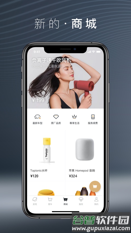 魏牌WEY官方版截图5
