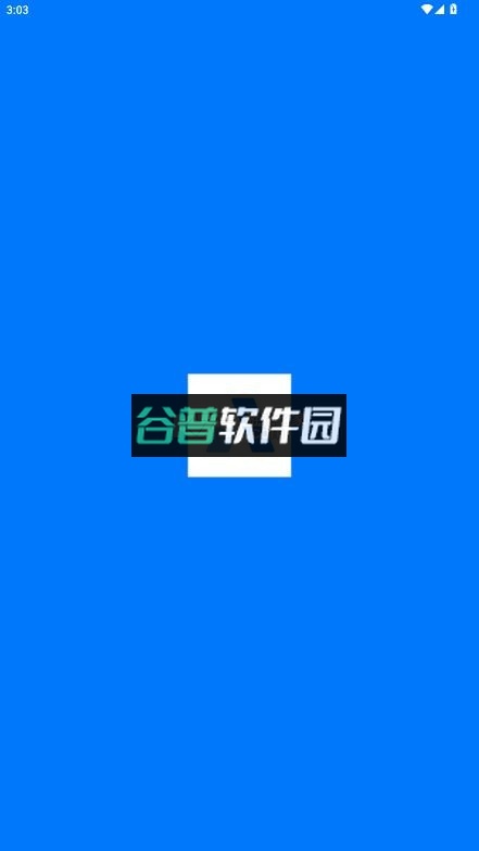 正泰安能app最新版本截图1