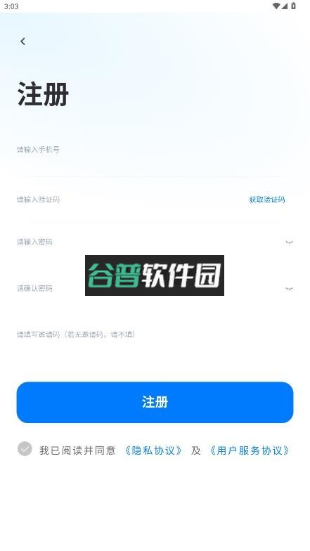 正泰安能app最新版本截图5