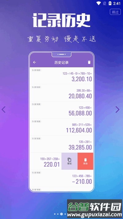 悟空计算器app最新版2025截图1