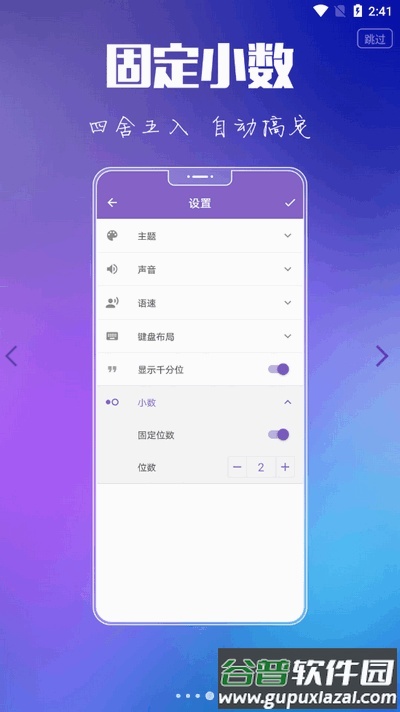 悟空计算器app最新版2025截图2