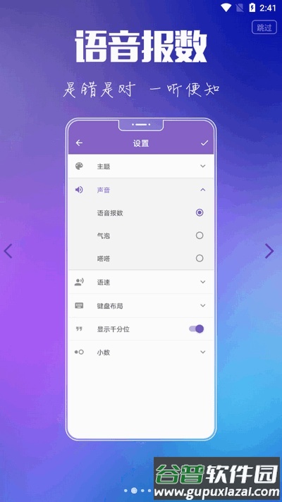悟空计算器app最新版2025截图3