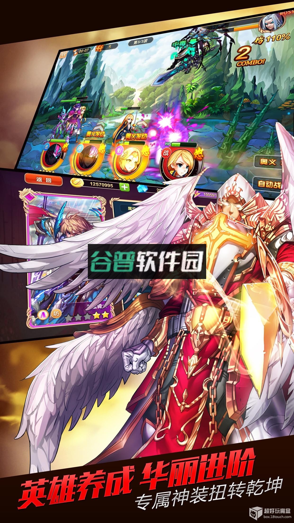 无限纷争下载地址截图4