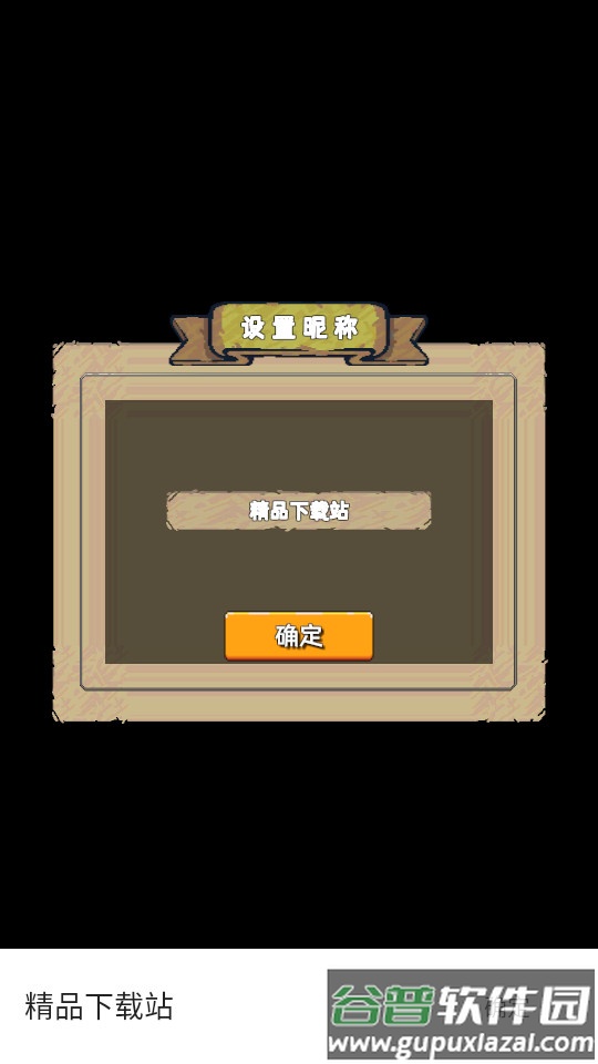 重生异界最新版截图1