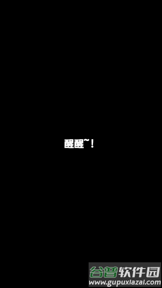 重生异界最新版截图2